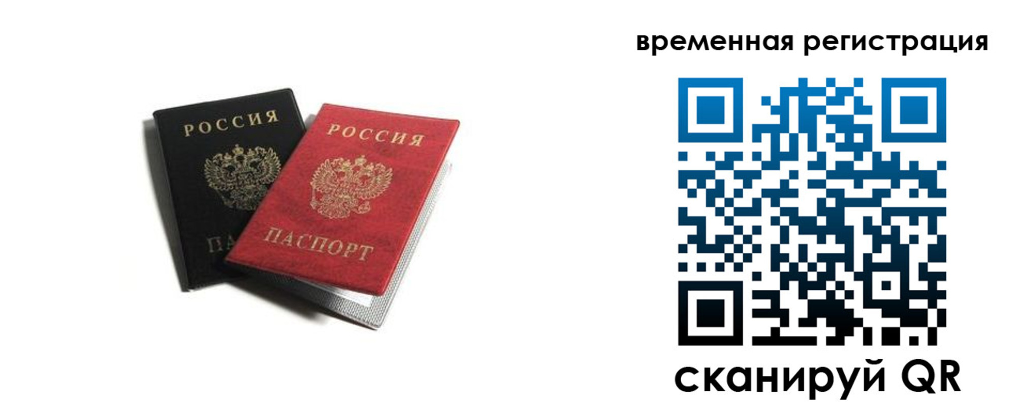 прописка в квартире в Шуе