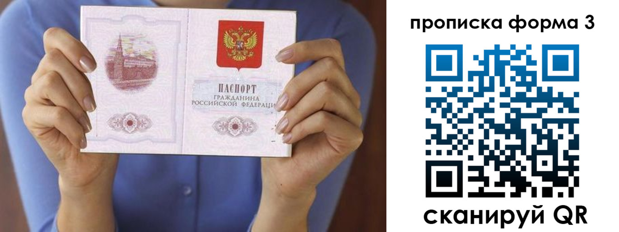 где прописаться в Шуе