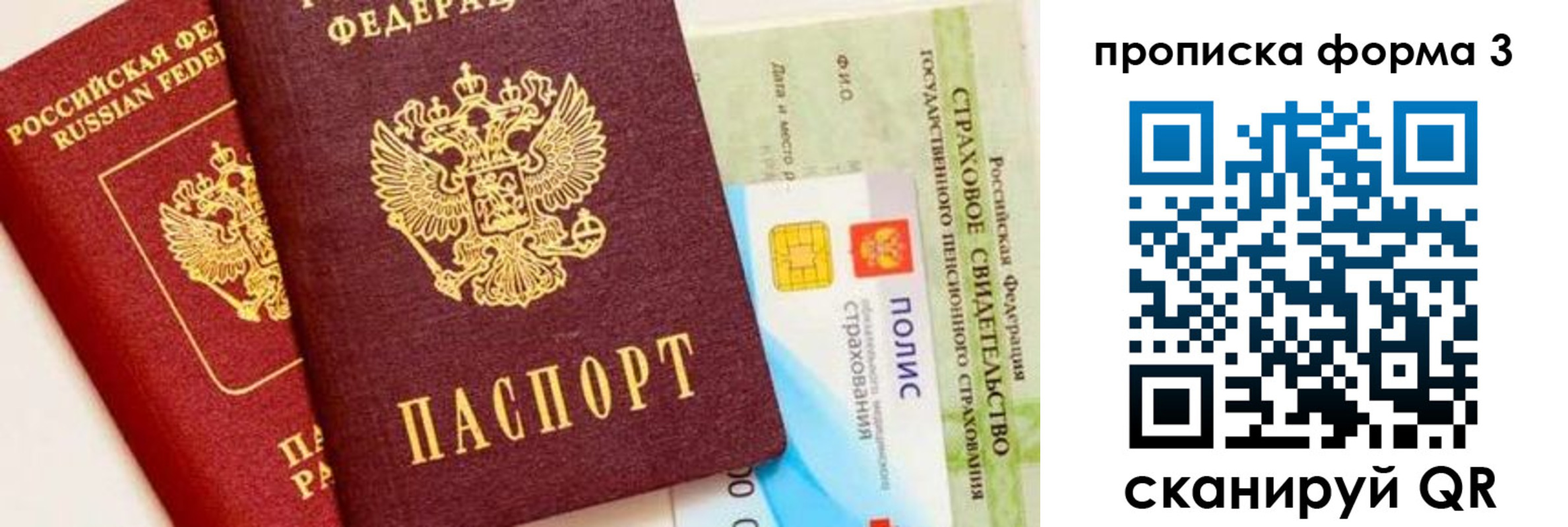временная регистрация в квартире в Шуе