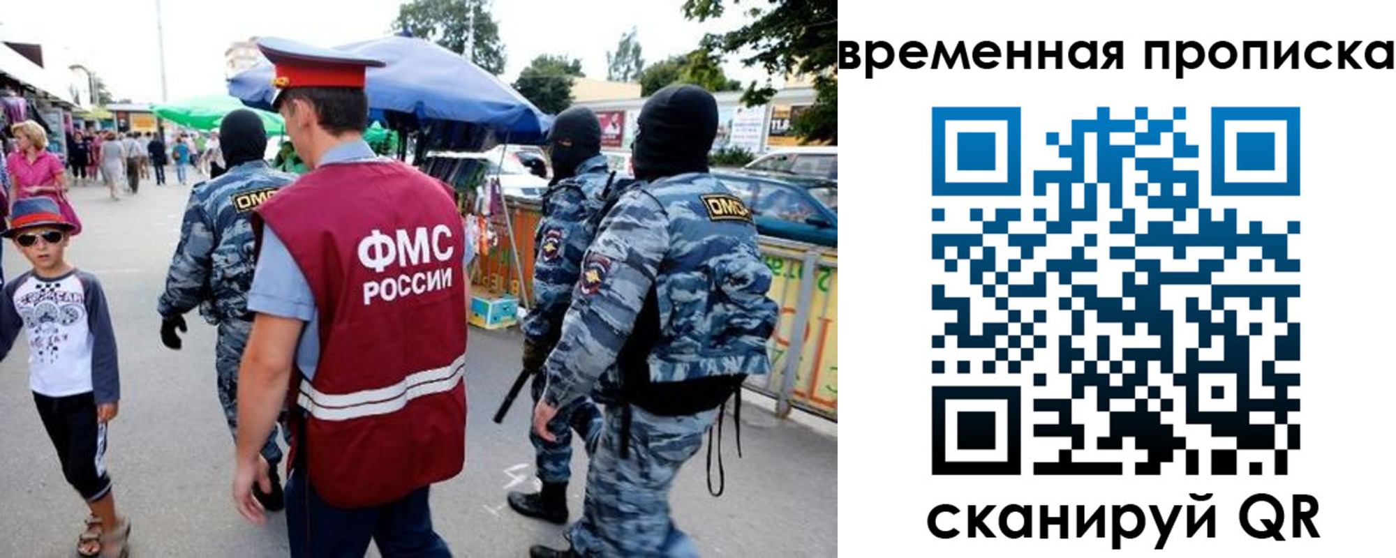 купить прописку в Шуе