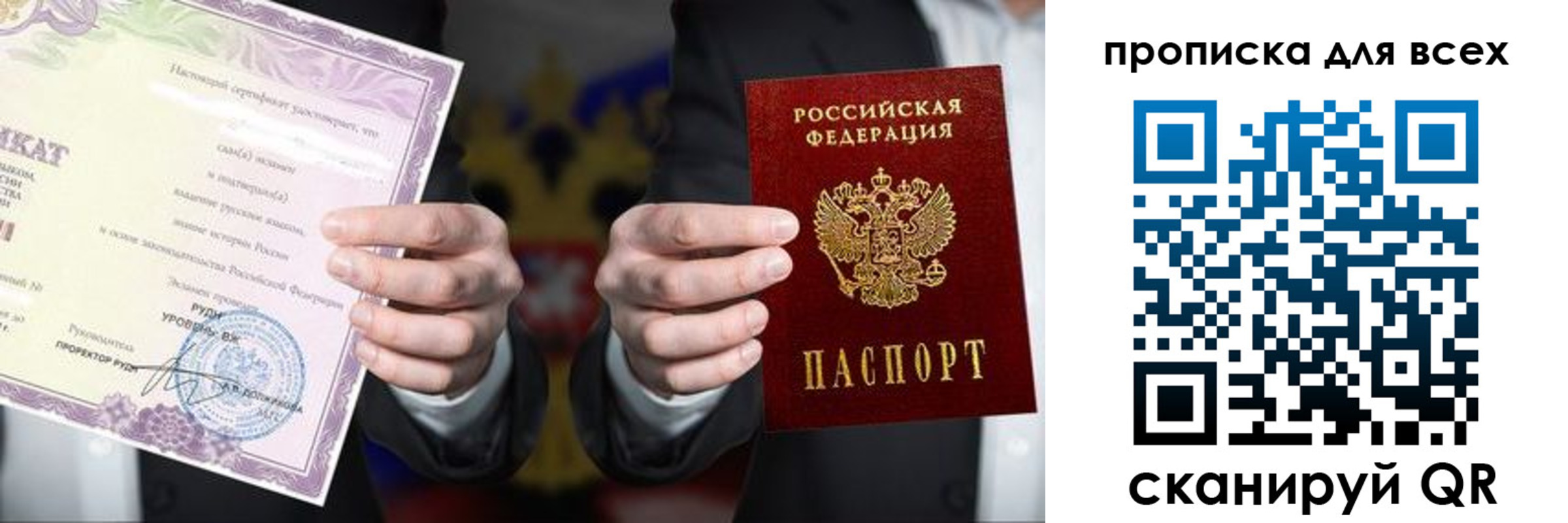 прописка для военкомата в Шуе