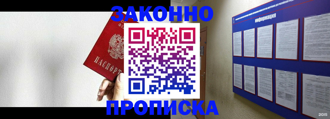 прописка ребенка в Шуе